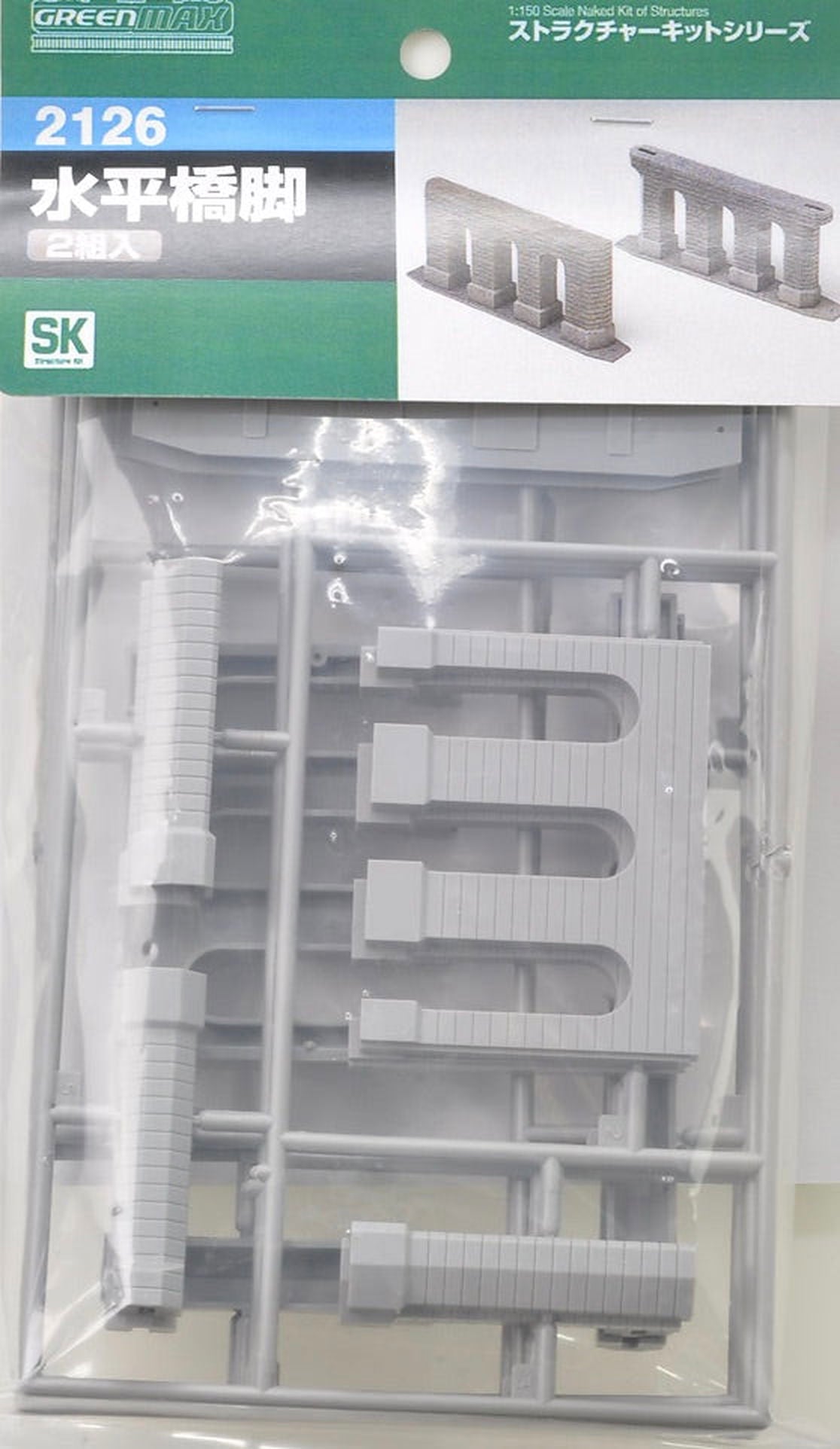 Greenmax 2126 Horizontal Supporting Beam (for Double Track) (2pair) - BanzaiHobby