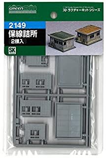 Greenmax 2149 Railroad Maintenance Worker Office (Unassembled Kit) - BanzaiHobby