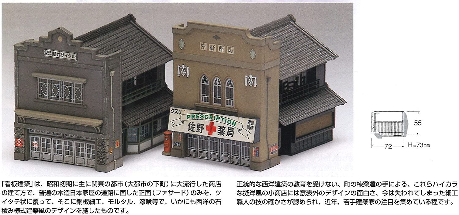 Greenmax 2163 Shops with Signboards (2pcs.) (Unassembled Kit) - BanzaiHobby