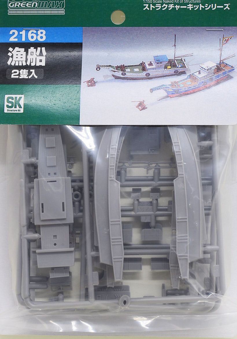 Greenmax 2168 Fish Boat (2-Boat) (Unassembled Kit) - BanzaiHobby