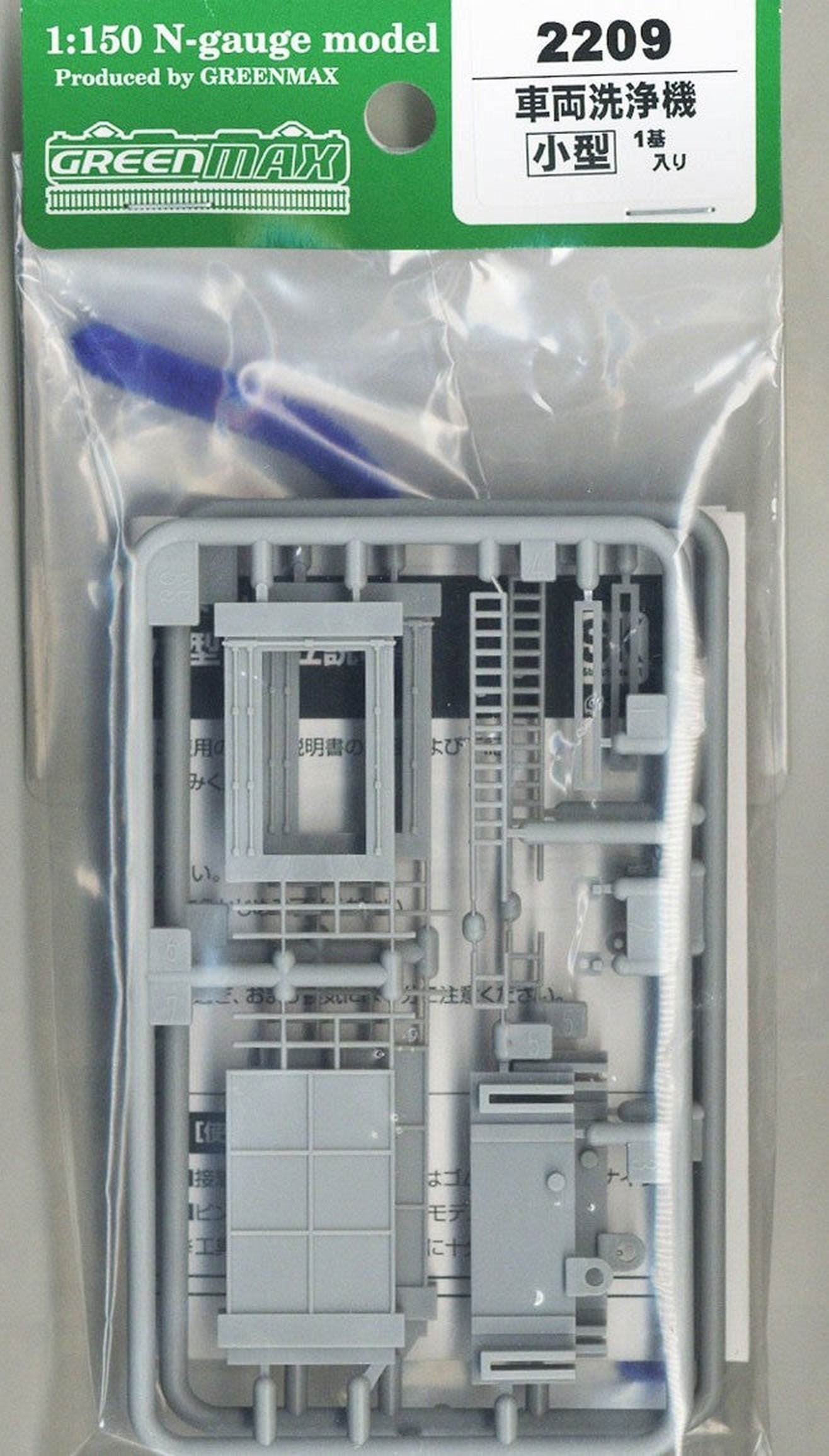 Greenmax 2209 Washing Machine (Small Type) (Unassembled Kit) - BanzaiHobby