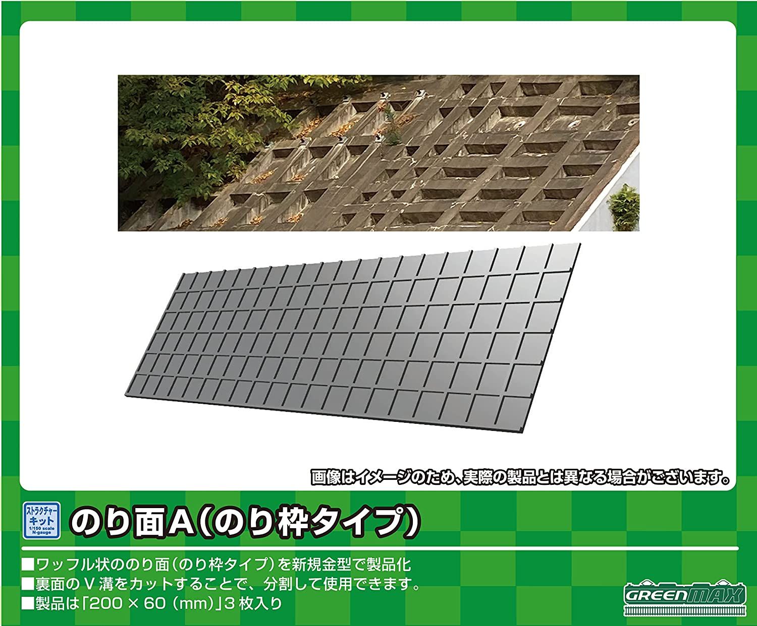 Greenmax 2214 Norimen (Retaining Wall) A Frame Type (3 Pieces) (Unassembl - BanzaiHobby
