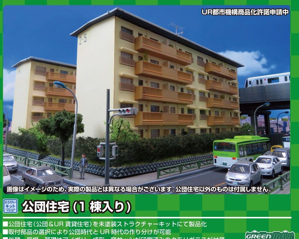 Greenmax 2216 Public Housing (1 Pieces) (Unassembled Kit) - BanzaiHobby