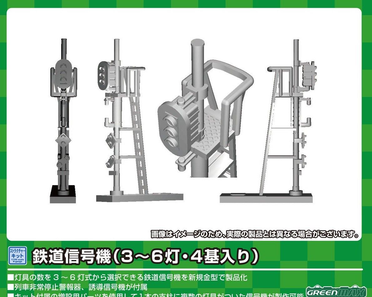 Greenmax 2217 Railway Signal Set (3-6 Light Signal) (4 Pieces) (Unassembl - BanzaiHobby