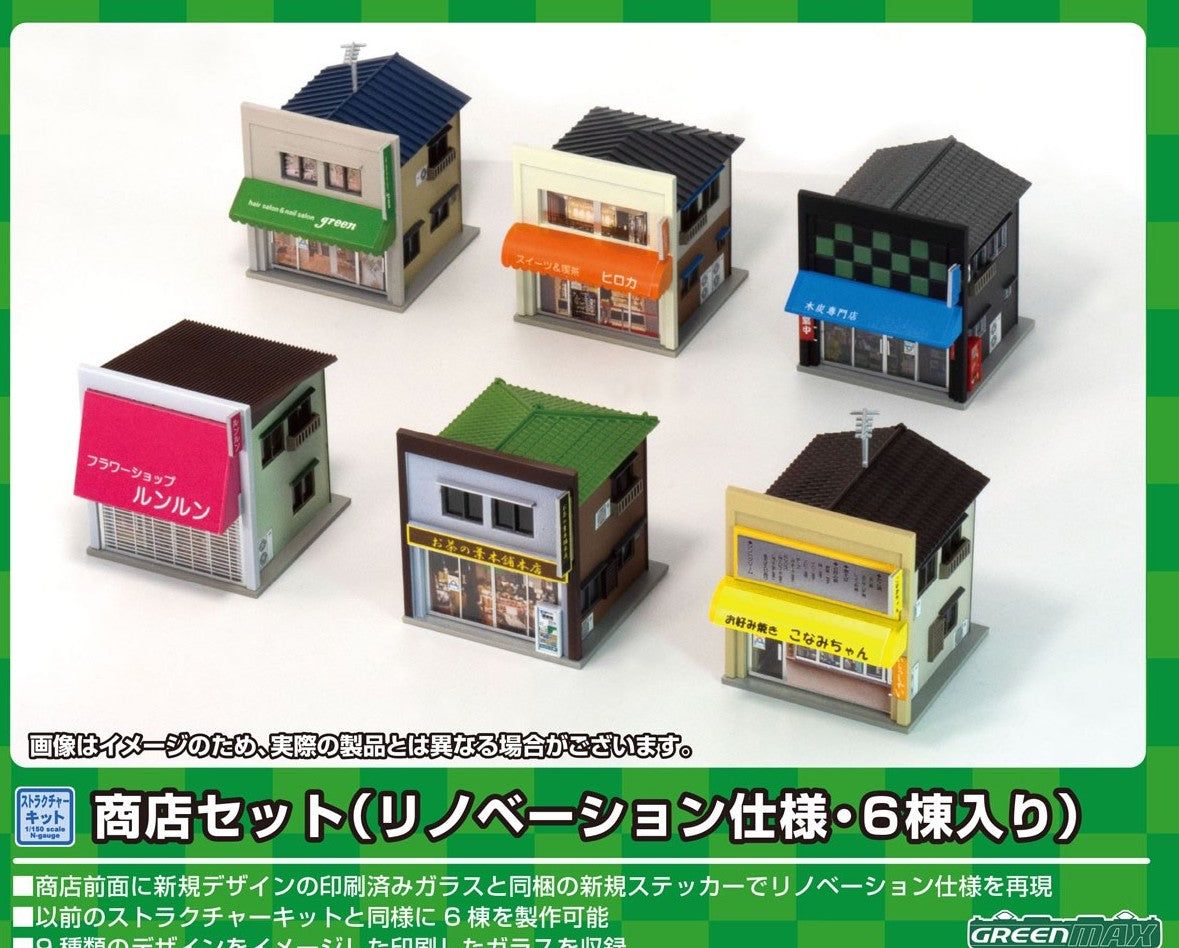 Greenmax 2218 Shops Assemble Set (Renovation Type) (6 Pieces) (Unassemble - BanzaiHobby