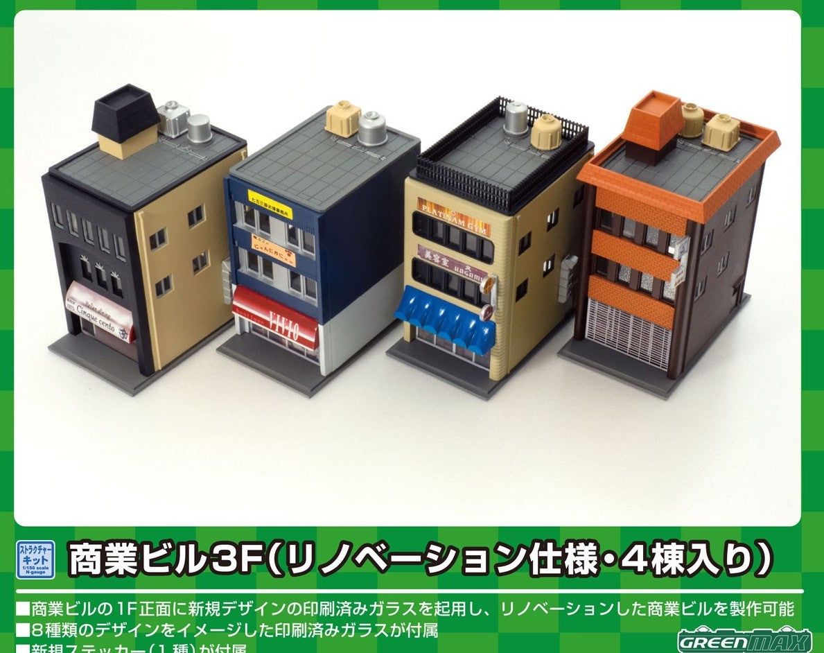 Greenmax 2219 3-story Business Buildings (Renovation Style) (4 Pieces) (U - BanzaiHobby