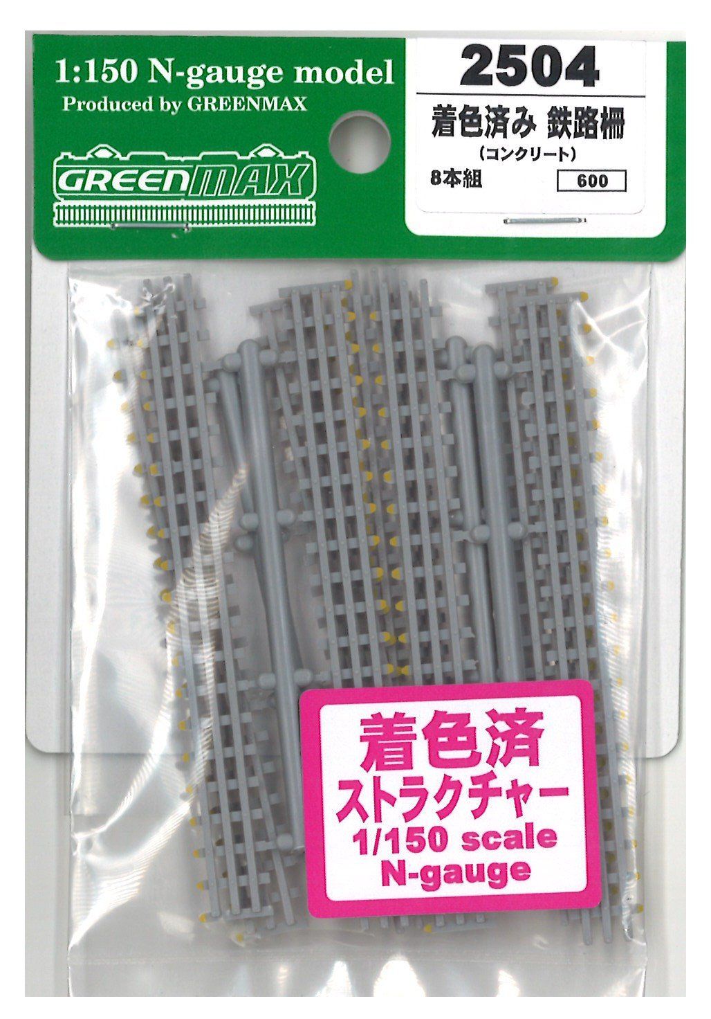 Greenmax 2504 Pre-colored Railway barriers of concrete (L=80mm) (8pcs.) - BanzaiHobby