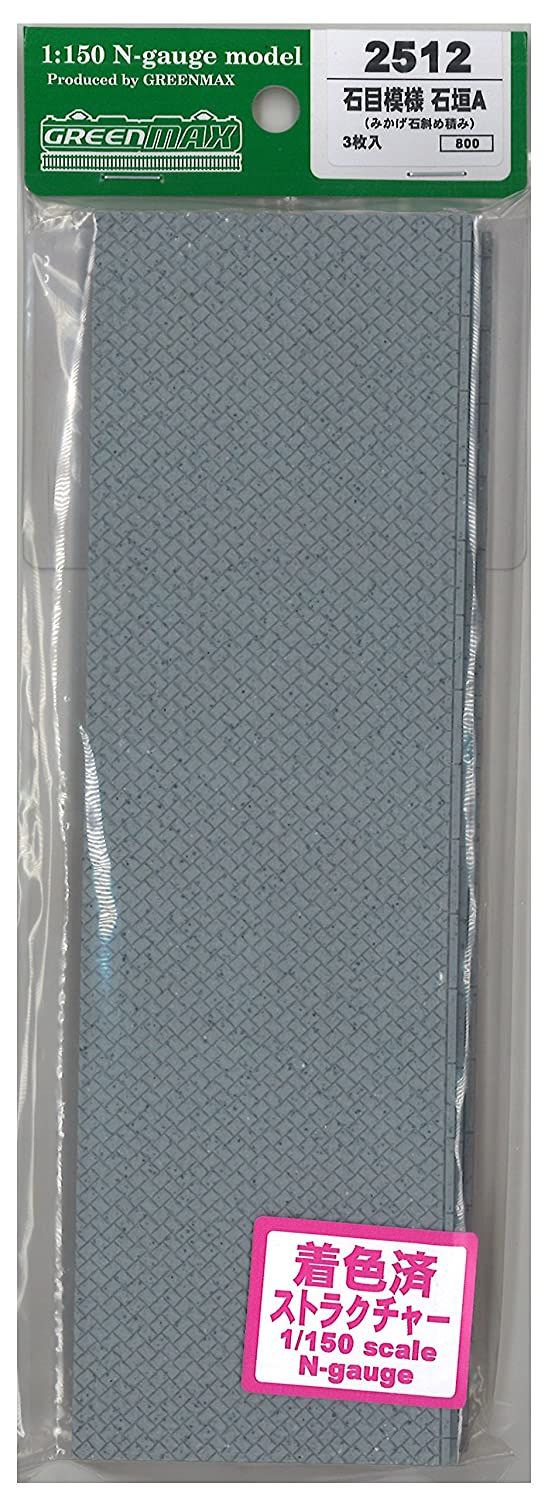 Greenmax 2512 Pebble pattern - Stone Wall A (3pcs.) - BanzaiHobby