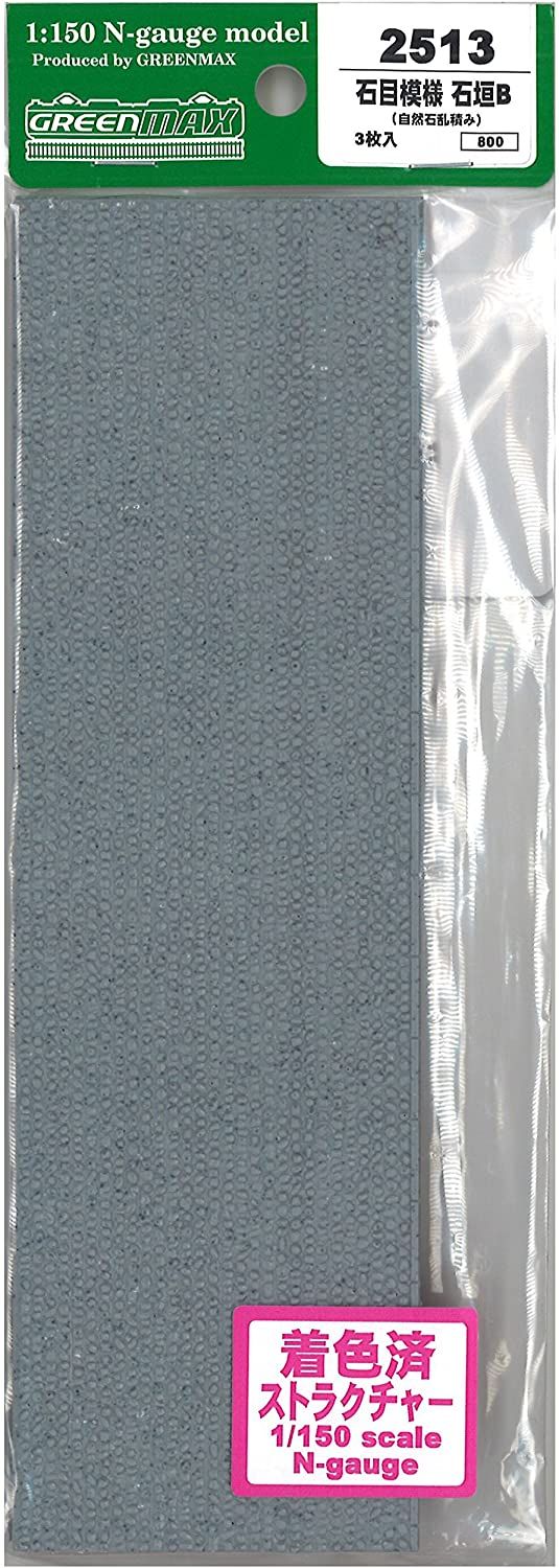 Greenmax 2513 Pebble pattern - Stone Wall B (3pcs.) (Unassembled Kit) - BanzaiHobby