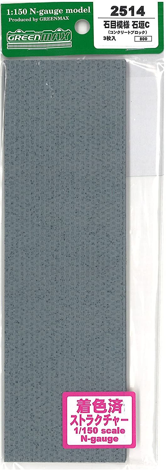 Greenmax 2514 Pebble pattern - Stone Wall C (3pcs.) (Unassembled Kit) - BanzaiHobby