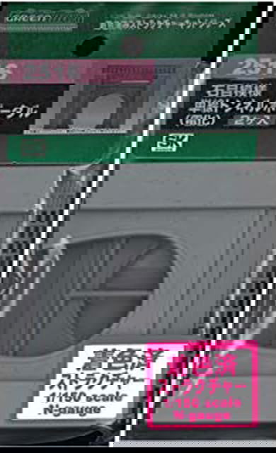 Greenmax 2516 Pebble Pattern Pre-colored Single Track Tunnel Portals - BanzaiHobby