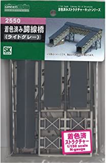 Greenmax 2550 Pre-colored Bridge Over Railway (Light Gray) (Unassembled K - BanzaiHobby