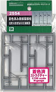 Greenmax 2554 Pre-colored Catenary Pole for Single Track (Dark Gray) (8pc - BanzaiHobby