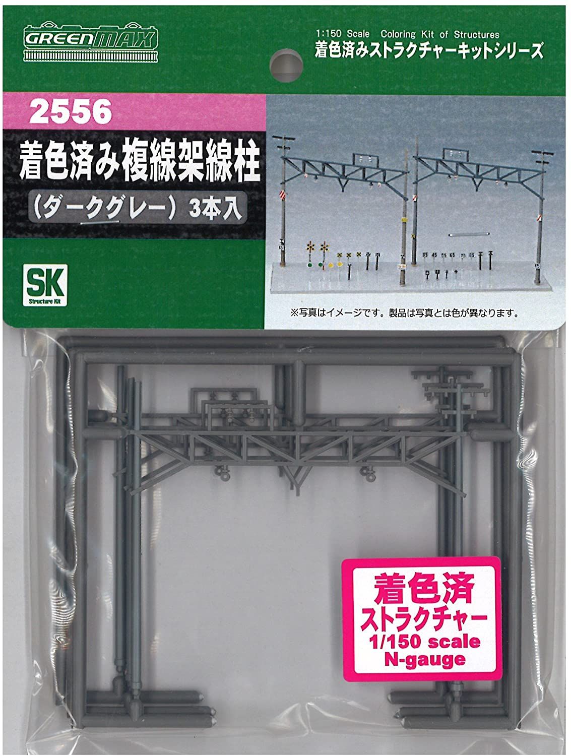 Greenmax 2556 Pre-colored Catenary Pole for Double Track (Dark Gray) (3pc - BanzaiHobby