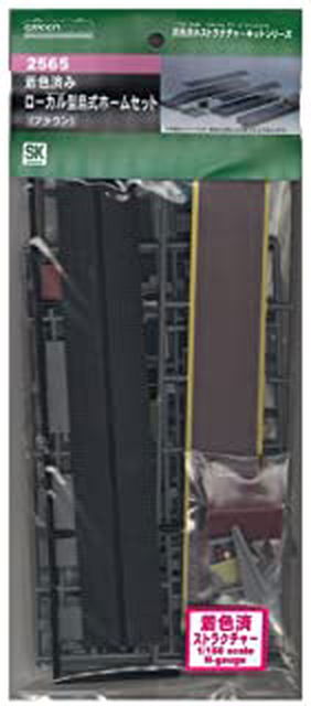 Greenmax 2565 Pre-colored Local Type Island Platform Set (Brown) (Unassem - BanzaiHobby