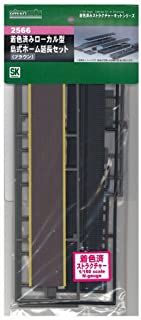 Greenmax 2566 Pre-colored Local Type Island Platform Extension Set (Brown - BanzaiHobby