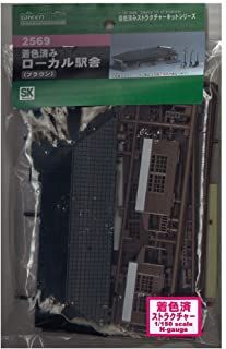 Greenmax 2569 Pre-colored Local Station House (Brown) (Unassembled Kit) - BanzaiHobby