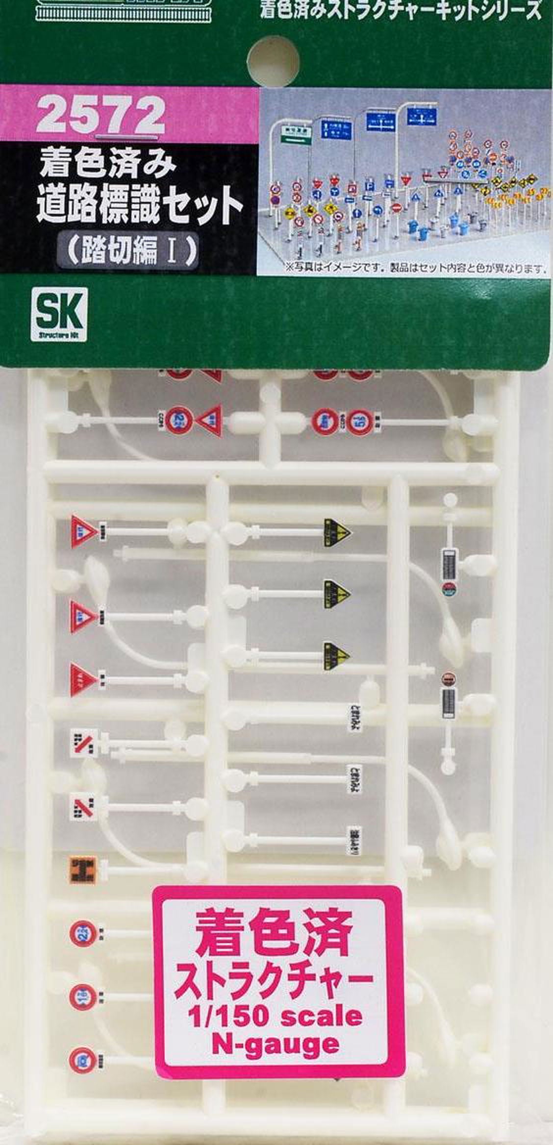 Greenmax 2572 Pre-colored Traffic Sign Set (Crossing I) (Unassembled Kit) - BanzaiHobby
