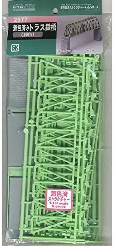 Greenmax 2577 Pre-colored Truss Bridge (Green) (Unassembled Kit) - BanzaiHobby