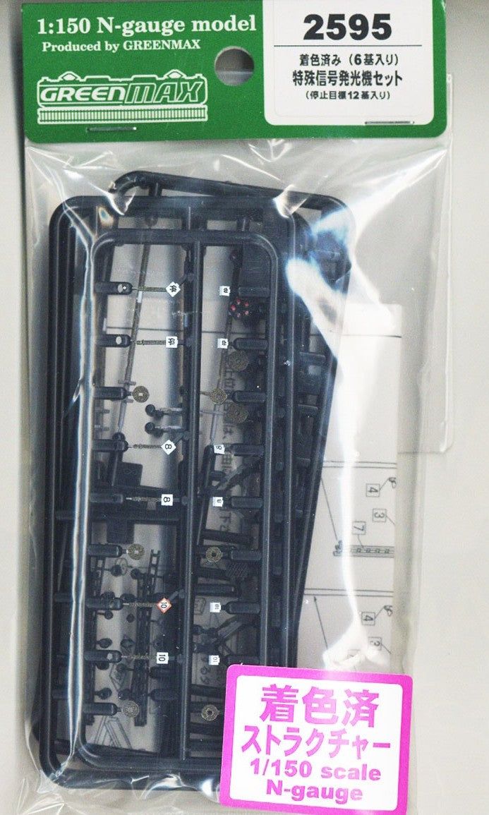 Greenmax 2595 Painted Obstruction Warning Indicator Set (6 Pieces) (with - BanzaiHobby