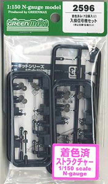 Greenmax 2596 Painted Shunting Signal Set (Unassembled Kit) - BanzaiHobby