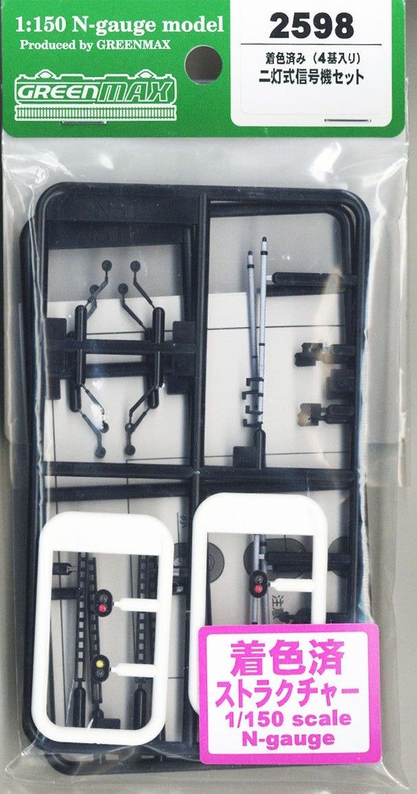 Greenmax 2598 Painted Two Color Signal Set (4 Pieces) (Unassembled Kit) - BanzaiHobby