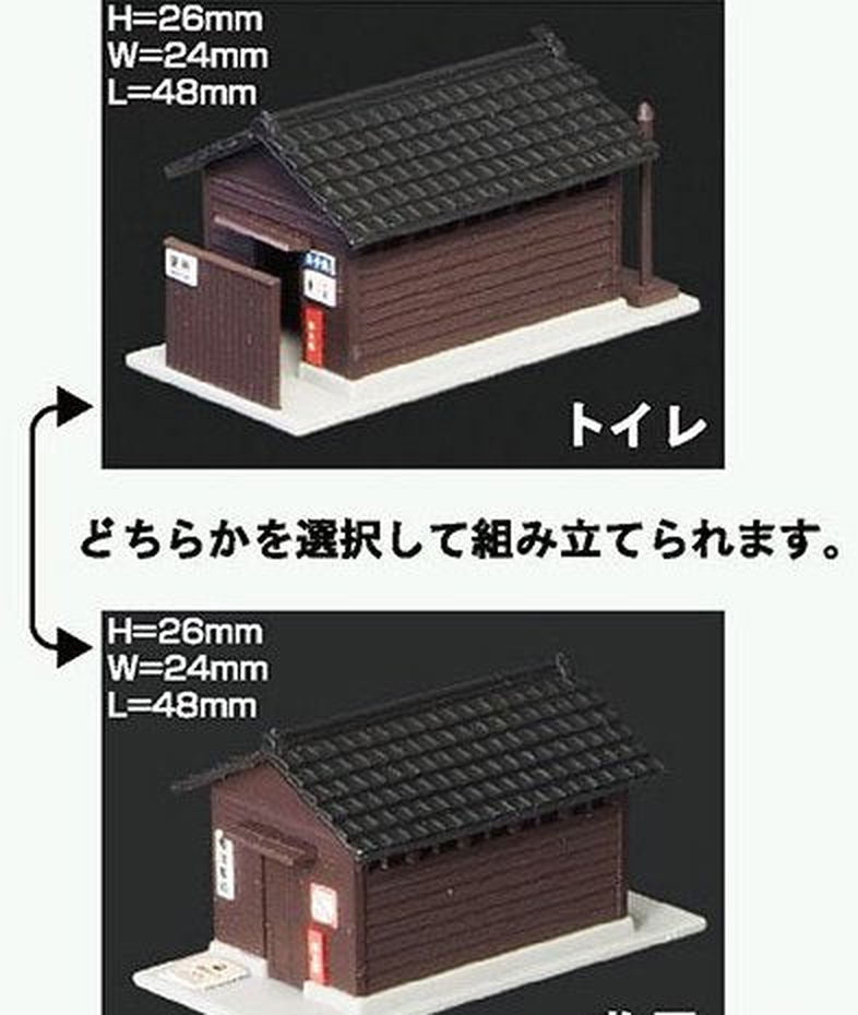 Greenmax 2602 Painted Toilet (Shed) (Unassembled Kit) - BanzaiHobby