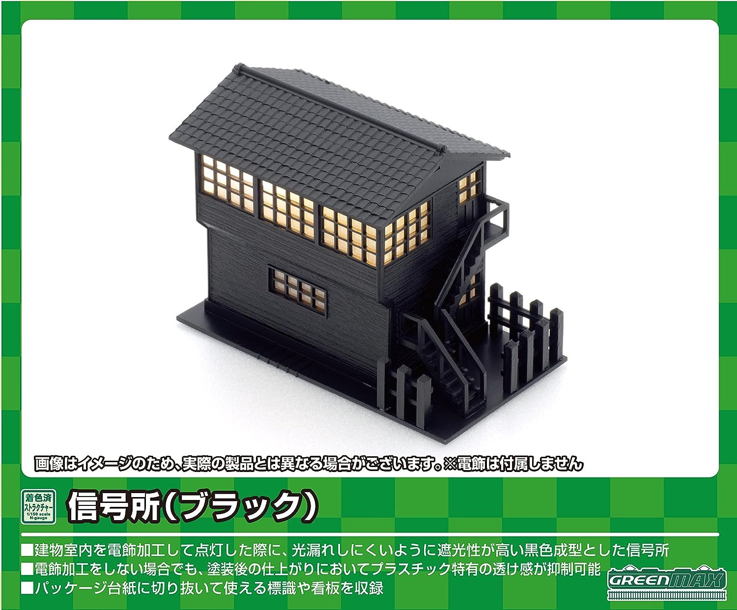 Greenmax 2628 N Gauge Signal Station Black Unassembled Kit Railway Model Structure - BanzaiHobby