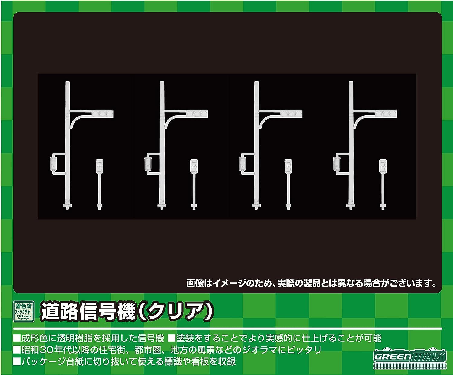 Greenmax 2630 N Gauge Road Signal Clear Unassembled Kit Railway Model Structure - BanzaiHobby