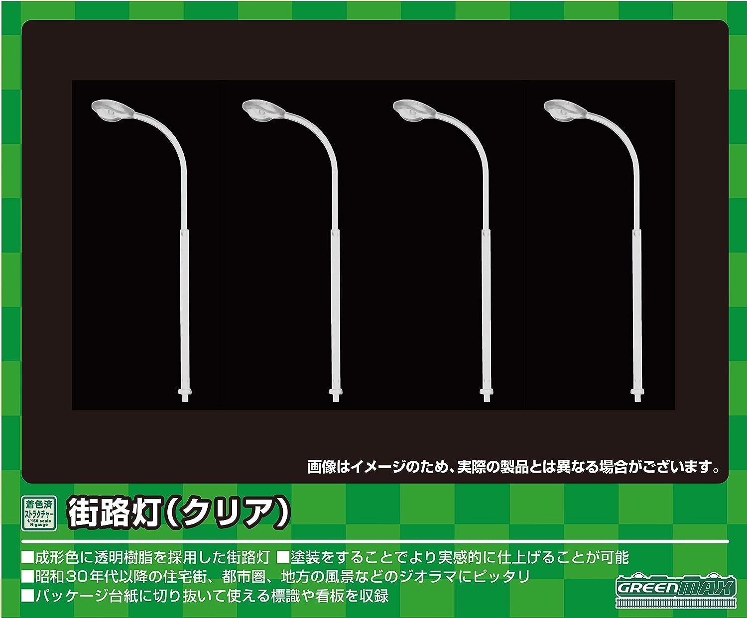 Greenmax 2632 N Gauge Street Light Clear Unassembled Kit Railway Model Structure - BanzaiHobby