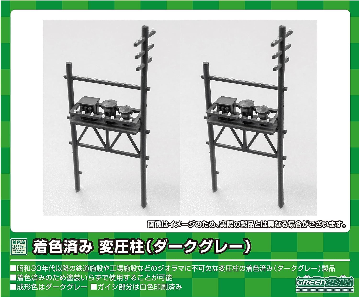 Greenmax 2634 N Gauge Colored Transformer Column Dark Gray Unassembled Kit Railway Model Structure - BanzaiHobby