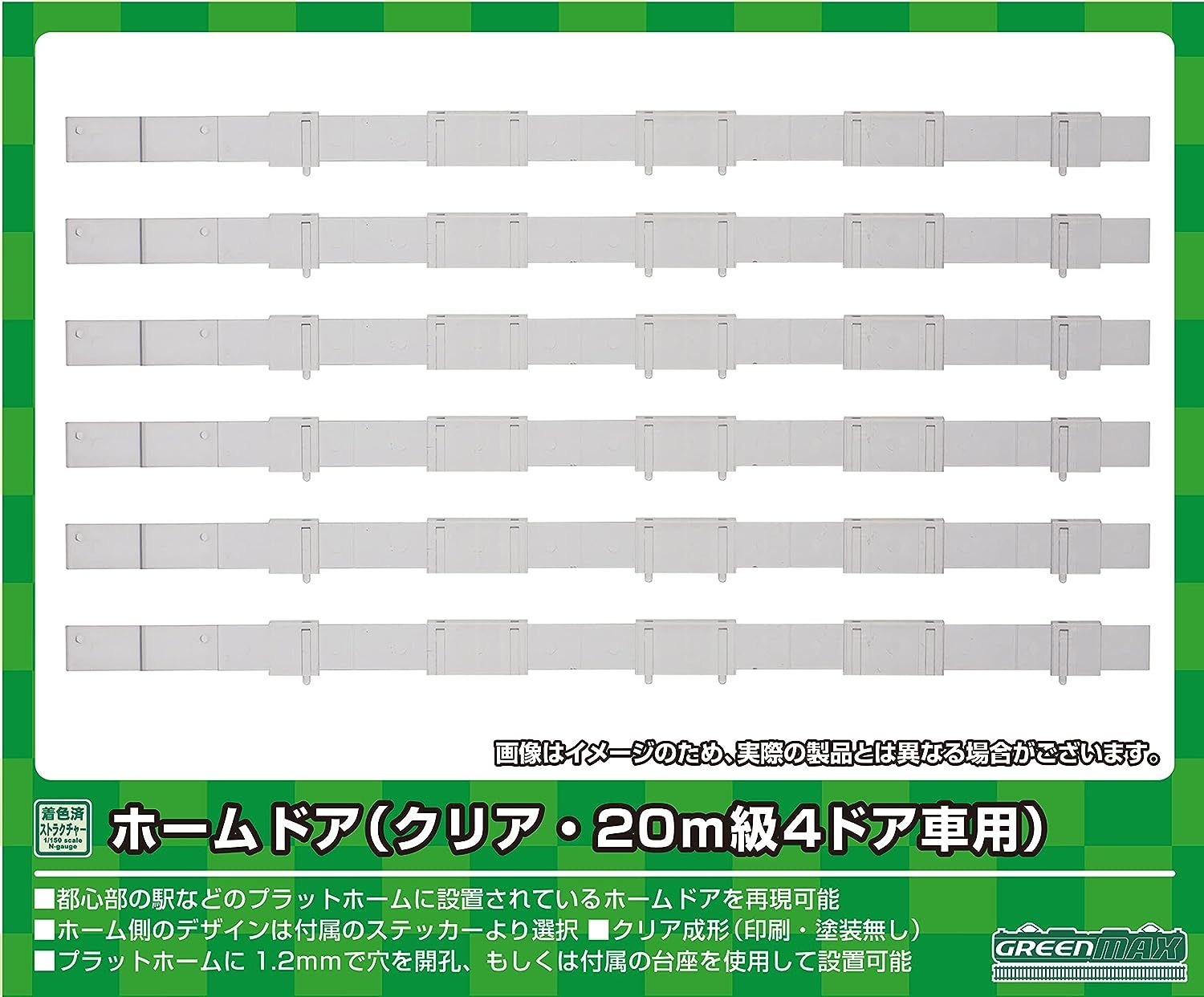 Greenmax 2635 N Gauge Home Door, Clear, For 65.6 ft (20 m) Class 4 Doors, Set of 6 - BanzaiHobby
