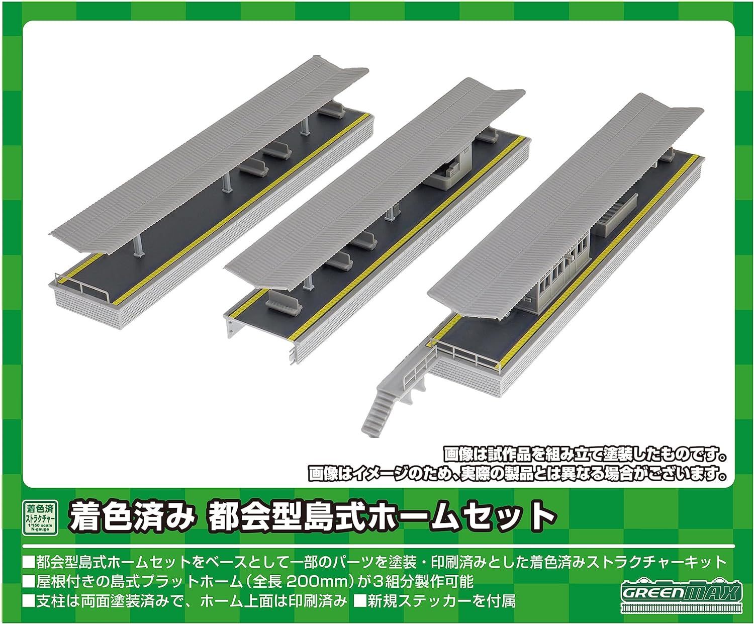 Greenmax 2638 N Gauge Colored Urban Island Home Set Unassembled Kit - BanzaiHobby
