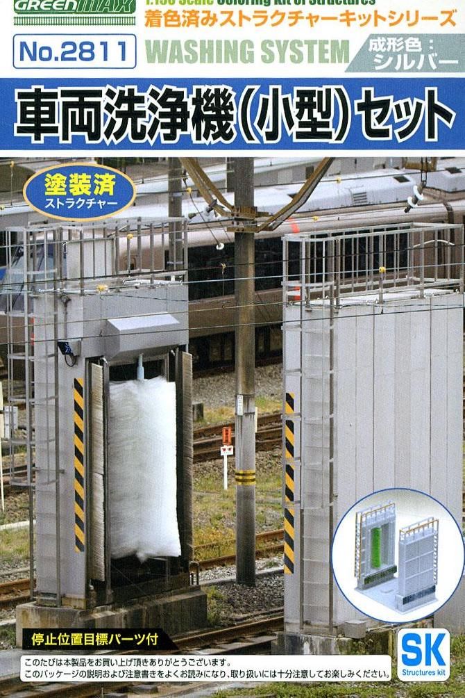 Greenmax 2811 Painted Rolling Stock Washing Machine (Small Type) Set (Col - BanzaiHobby