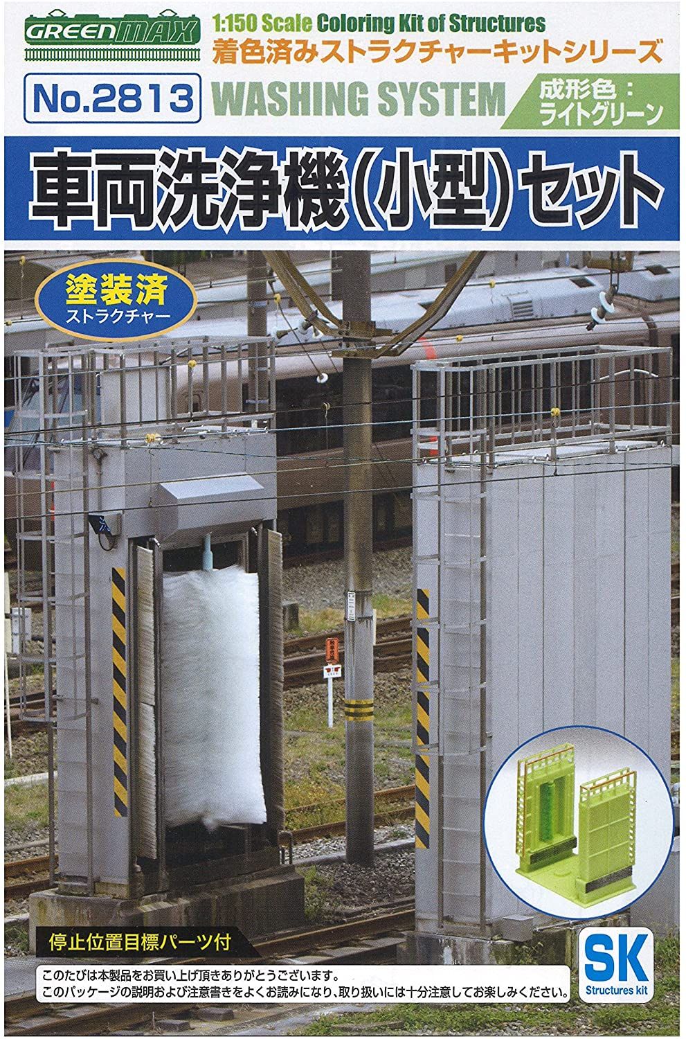 Greenmax 2813 Painted Rolling Stock Washing Machine (Small Type) Set (Col - BanzaiHobby