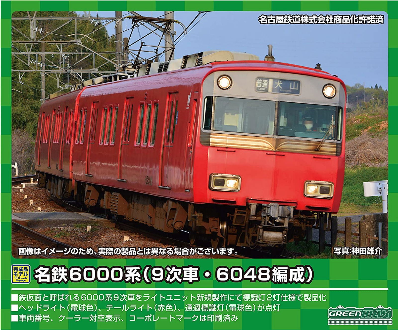 Greenmax 31530 Meitetsu Series 6000 (9th Edition, 6048 Formation) Additio - BanzaiHobby