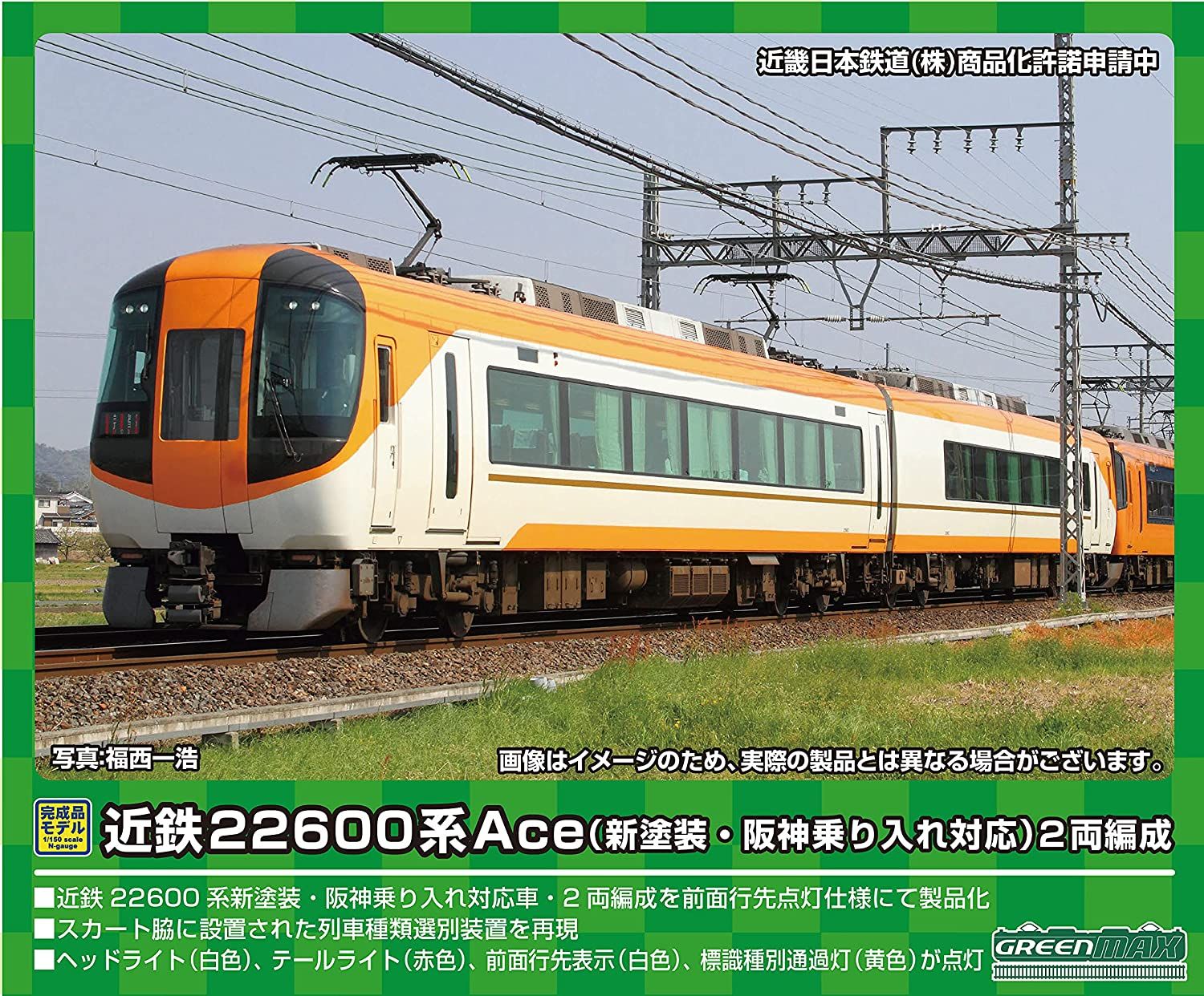 Greenmax 31534 Kintetsu Series 22600 Ace (New Color, Hanshin Through Corr - BanzaiHobby
