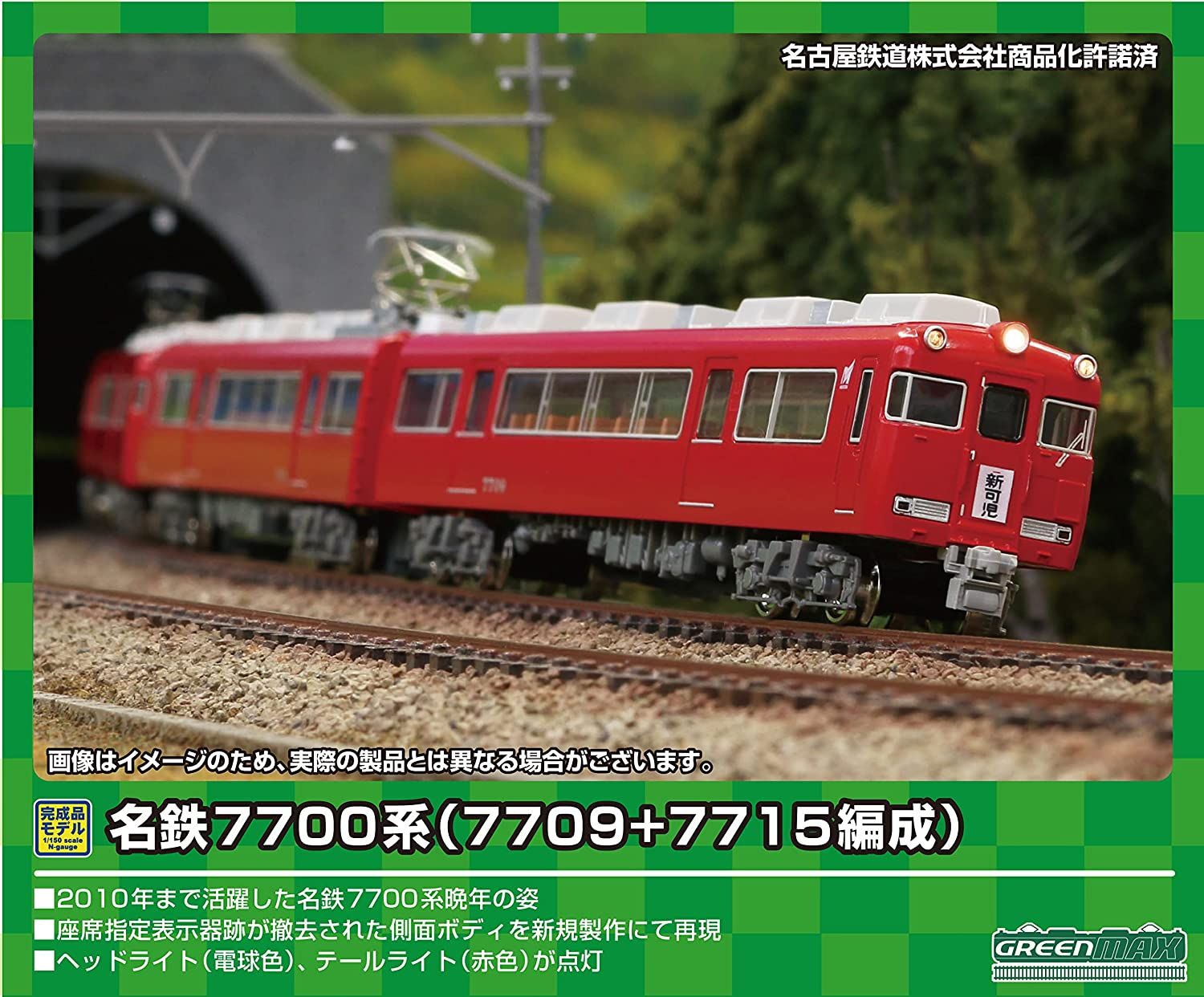 Greenmax 31567 Meitetsu Series 7700 (7709+7715 Formation) Four Car Format - BanzaiHobby