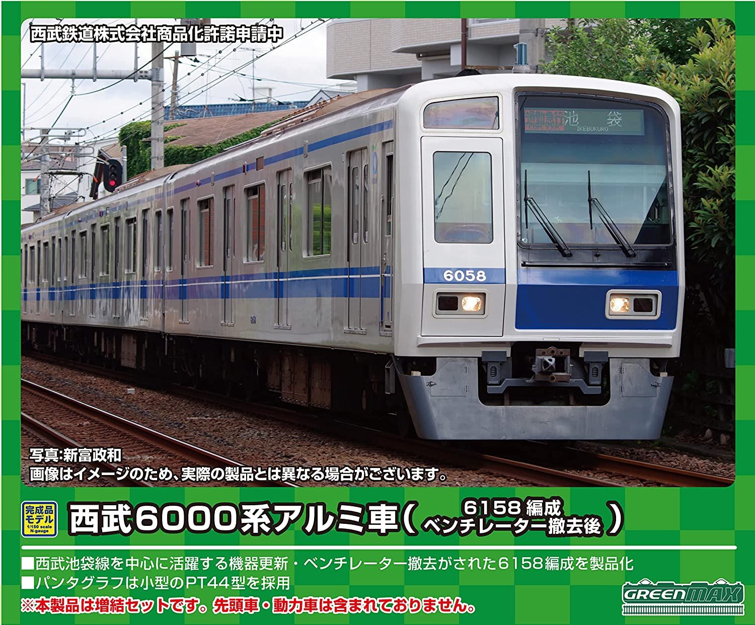 Greenmax 31665 Seibu Series 6000 Aluminum Body (6158 Formation, without - BanzaiHobby