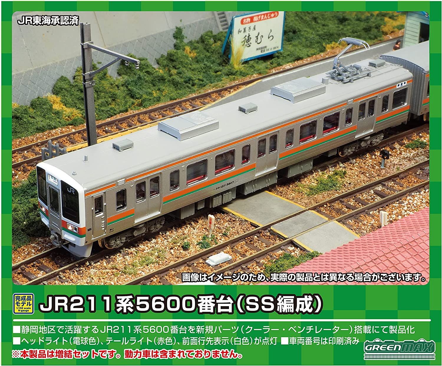 Greenmax 31685 J.R. Series 211-5600 (SS8 Formation) Additional Three Car - BanzaiHobby