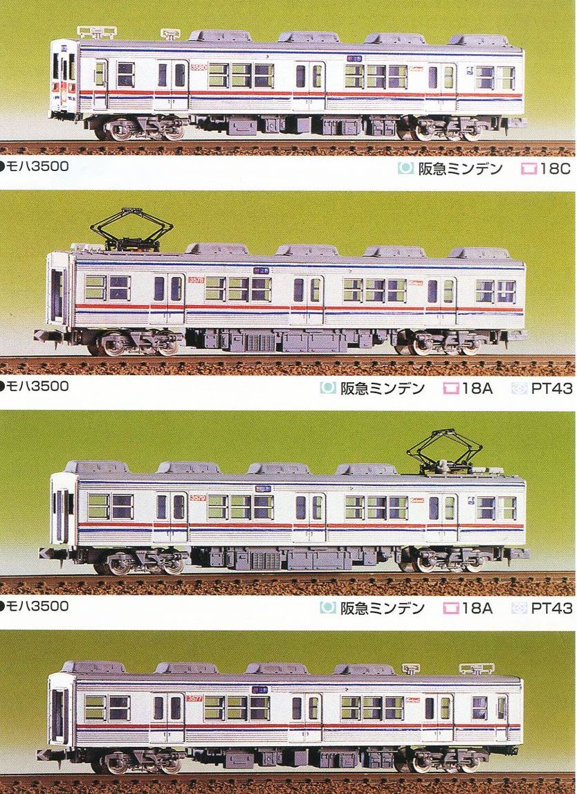 Greenmax 409 Keisei Type 3500 Four Car Formation Set (4-Car Unassembled K - BanzaiHobby