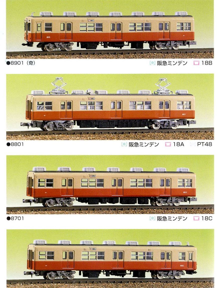 Greenmax 412 Hanshin Train (Type 5001, 8901 etc.) Four Car Formation Set - BanzaiHobby