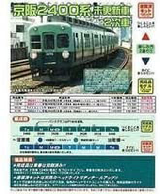 Greenmax 4176 Keihan Series 2400 Second Edition Original Form Car Seven C - BanzaiHobby