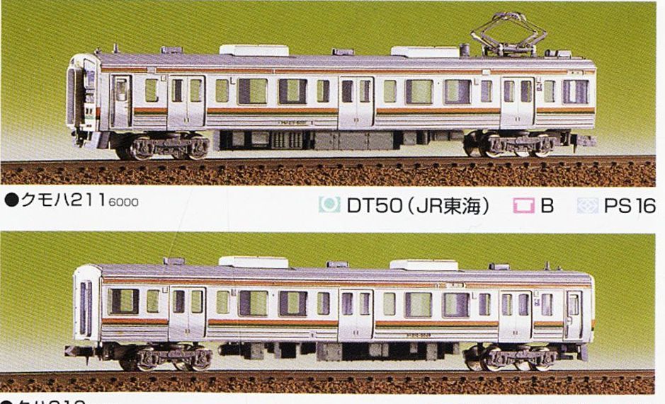Greenmax 419-1 J.R. Series 211-5000 Additional Two Top Car Formation Set - BanzaiHobby