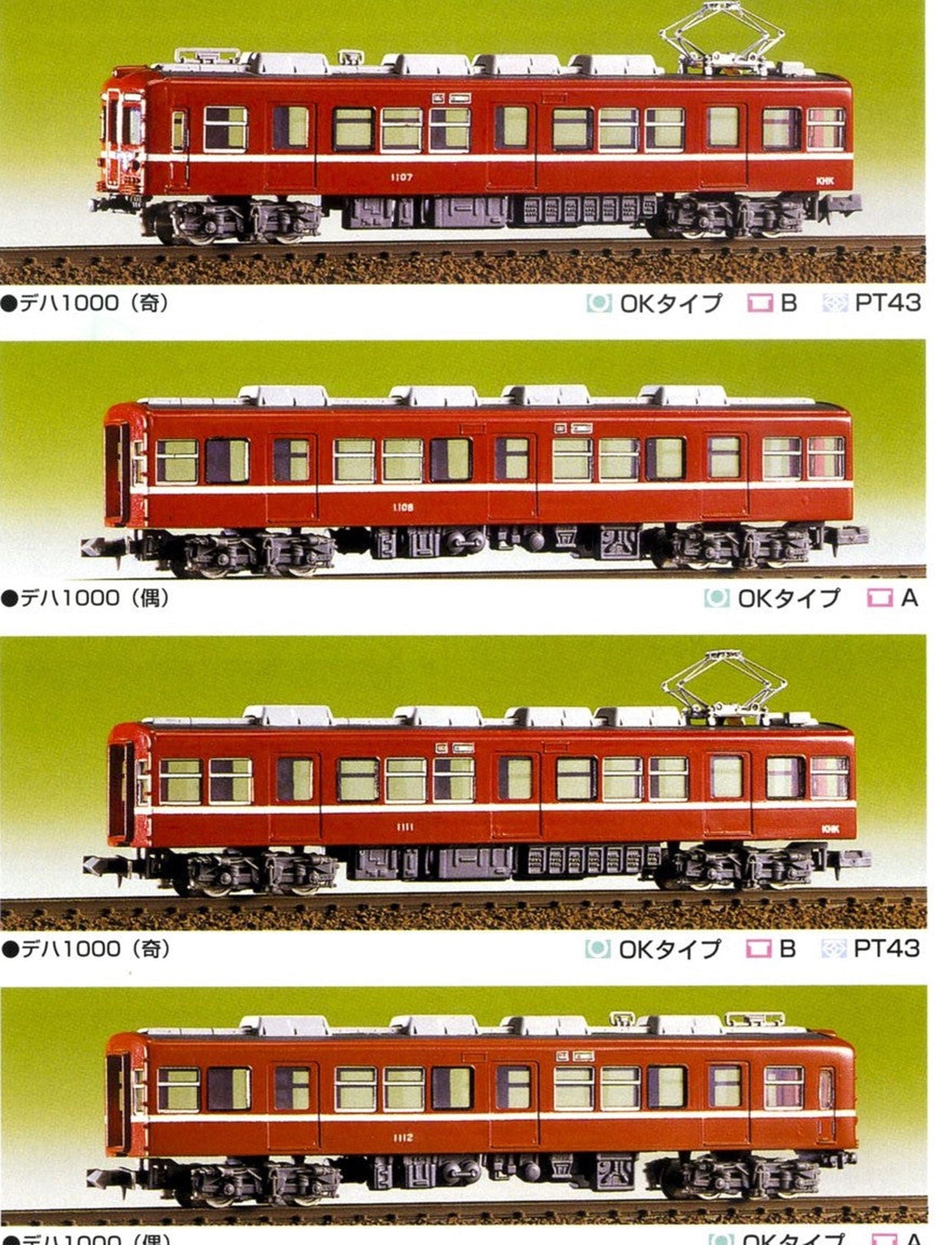 Greenmax 423 Keikyu Type 1000 Four Car Formation Set (4-Car Unassembled K - BanzaiHobby