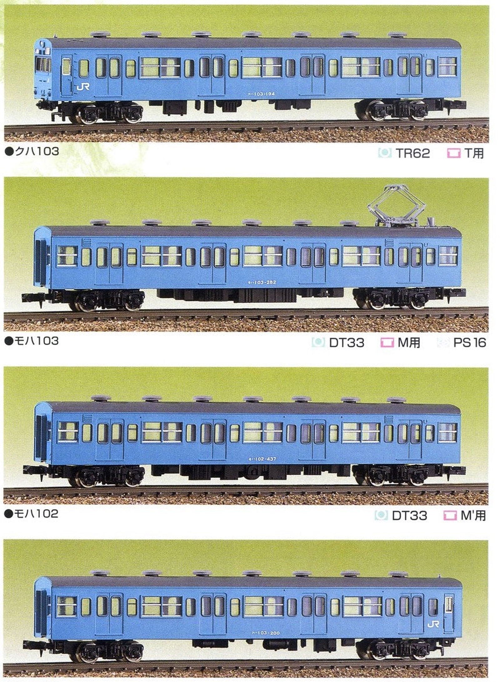 Greenmax 435 J.R. Series 103 (Low Cab) Four Car Formation Set (4-Car Unas - BanzaiHobby