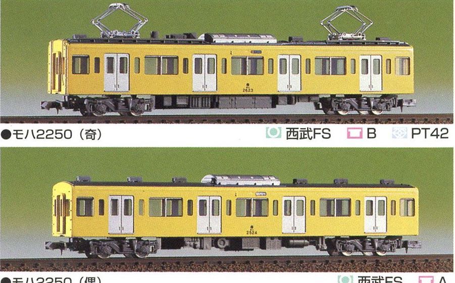 Greenmax 439-1 Seibu Railway Series New 2000 Additional Two Middle Car Se - BanzaiHobby