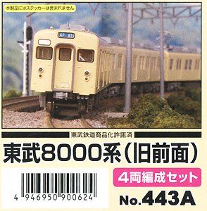 Greenmax 443A Tobu Series 8000 (Old Front) Four Car Formation Set (4-Car - BanzaiHobby