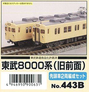 Greenmax 443B Tobu Series 8000 (Old Front) Lead Car Two Car Formation Set - BanzaiHobby
