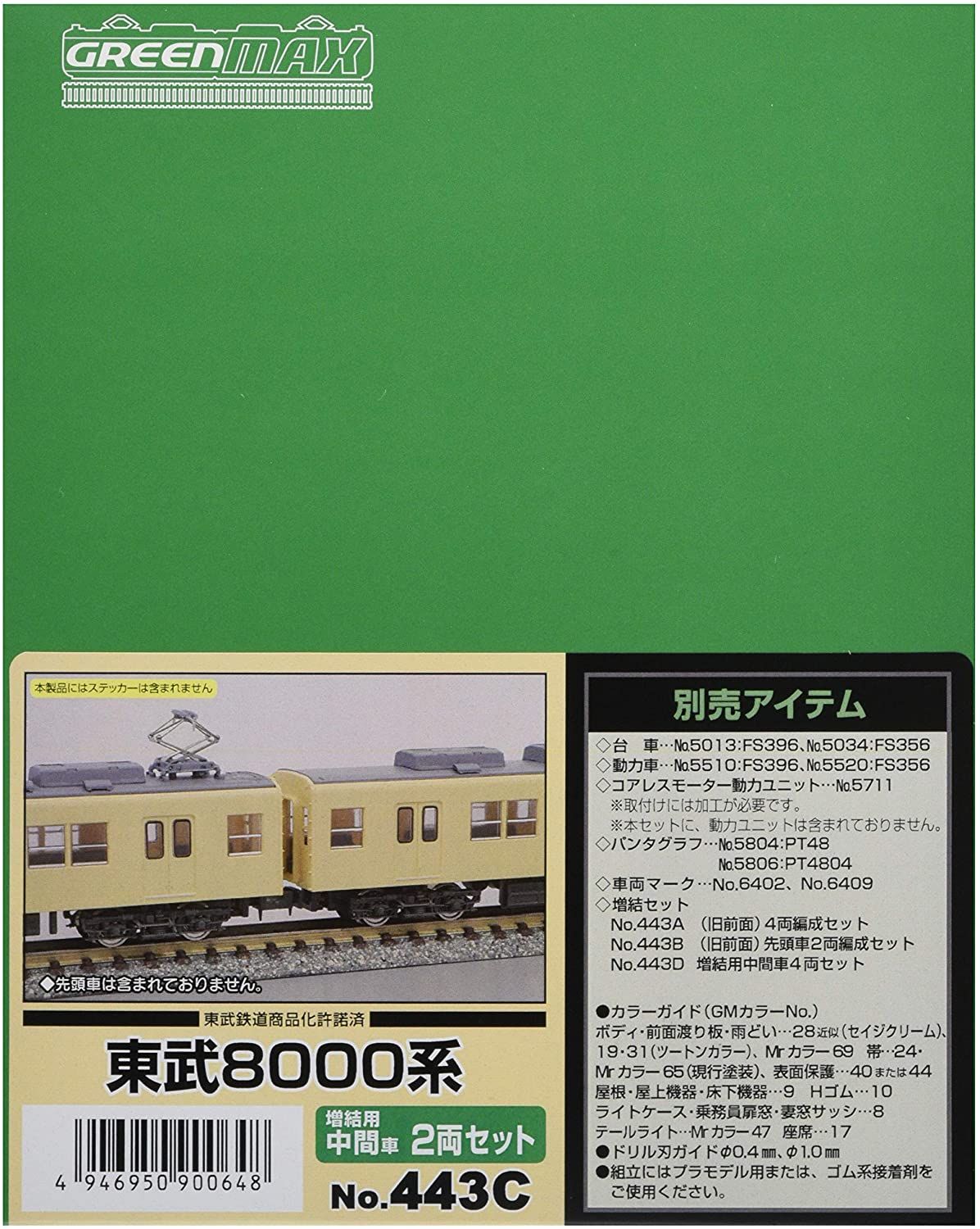Greenmax 443C Tobu Series 8000 Additional Two Middle Car Formation Set (A - BanzaiHobby